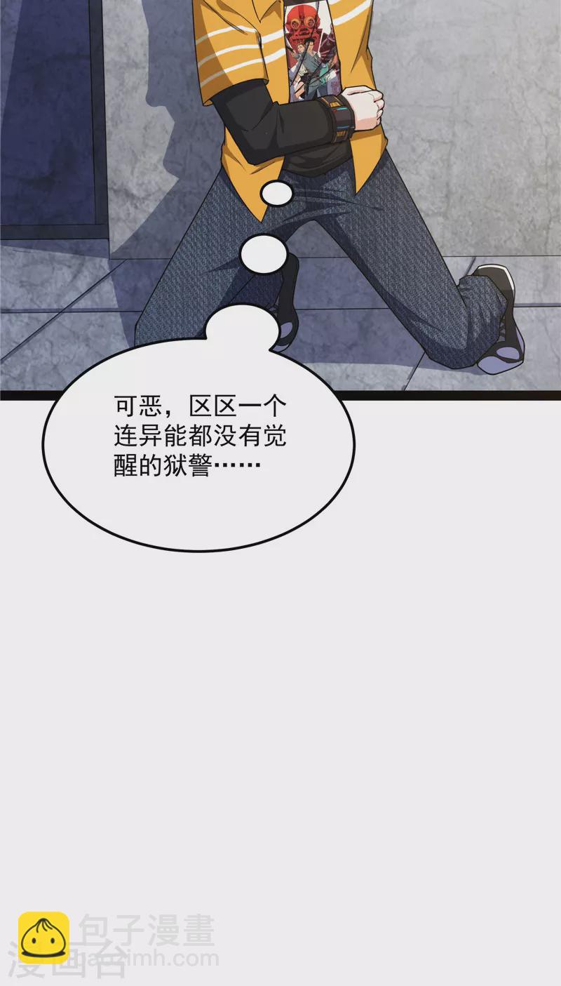第104话 超时空监狱41