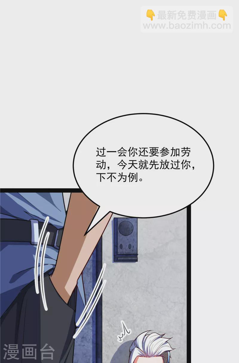 第104话 超时空监狱44