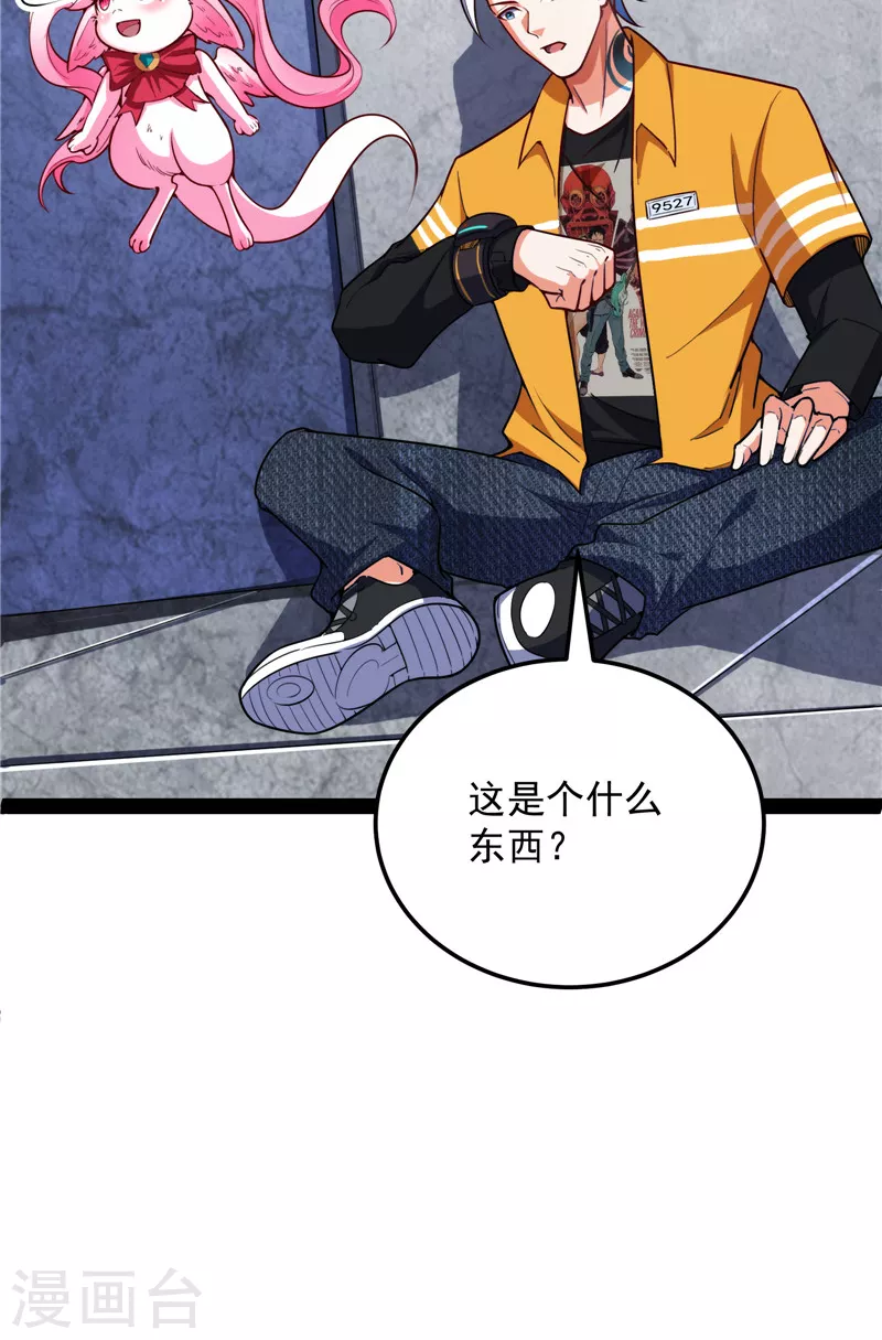 第104话 超时空监狱46
