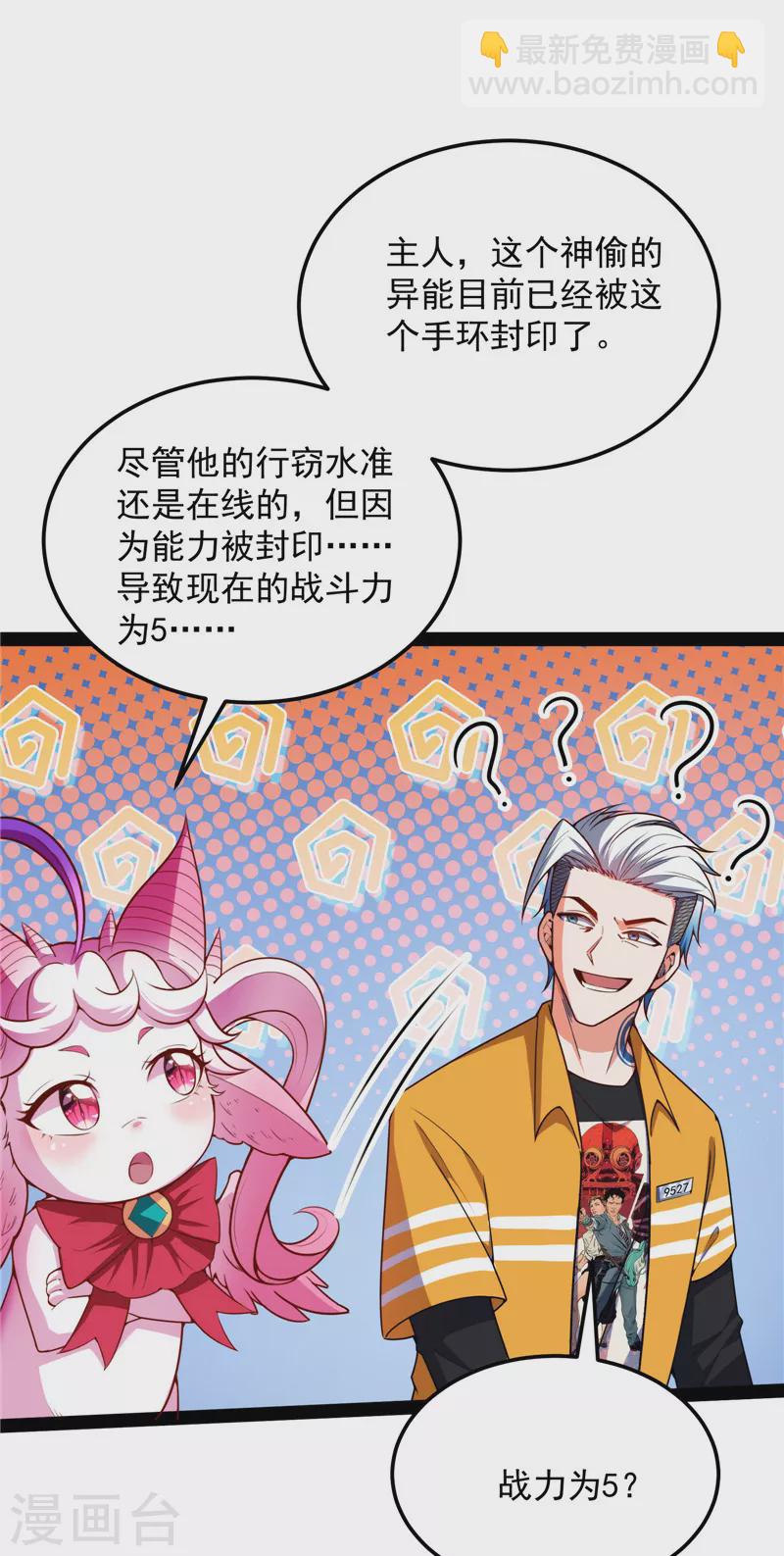 第104话 超时空监狱47