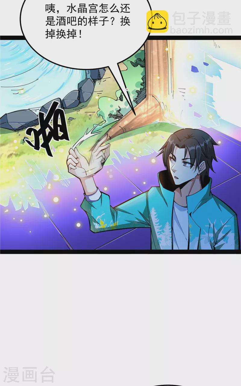 第104话 超时空监狱5