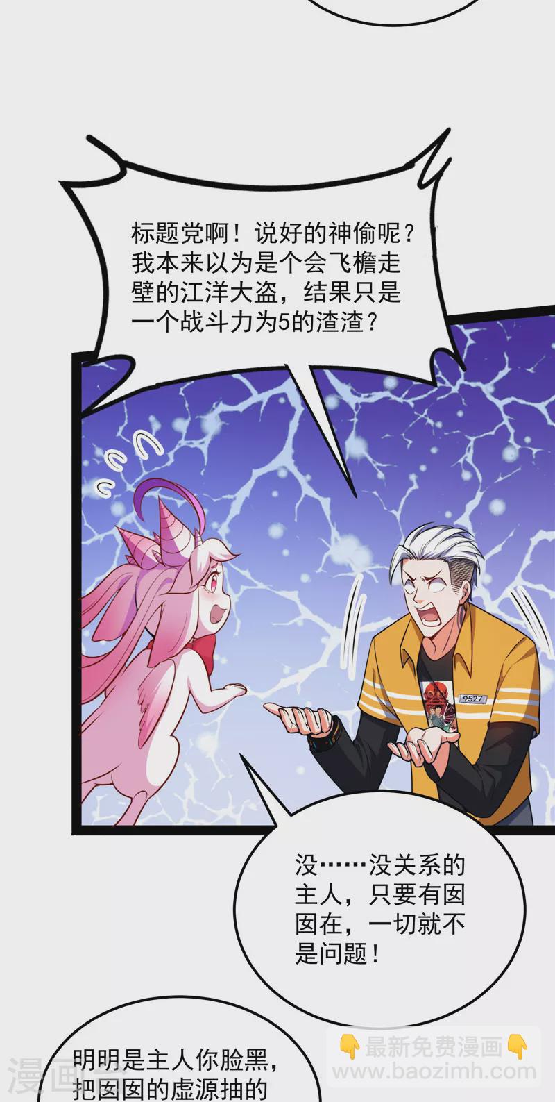 第104话 超时空监狱52