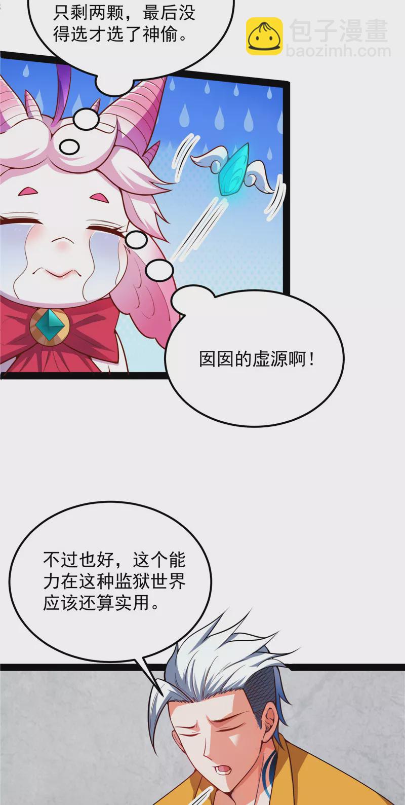 第104话 超时空监狱53