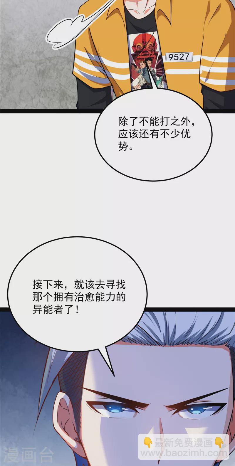 第104话 超时空监狱54