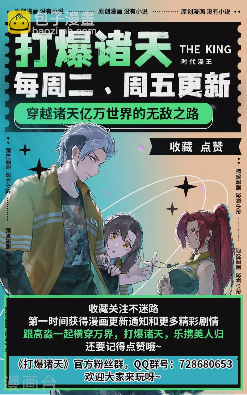 第104话 超时空监狱56