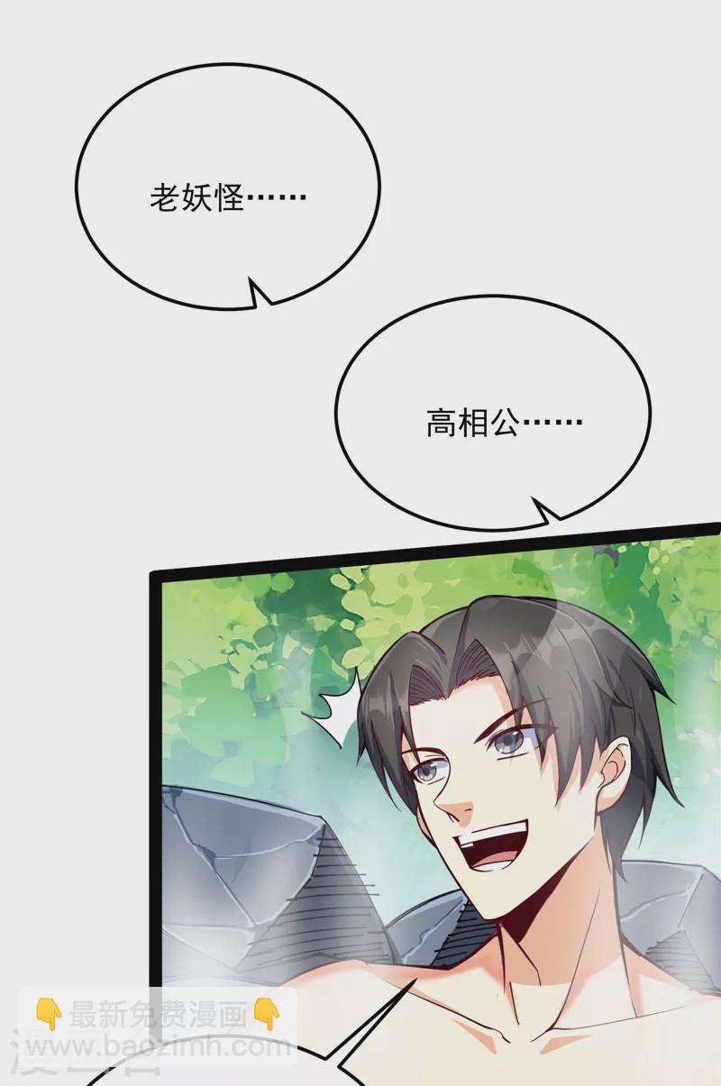第104话 超时空监狱7
