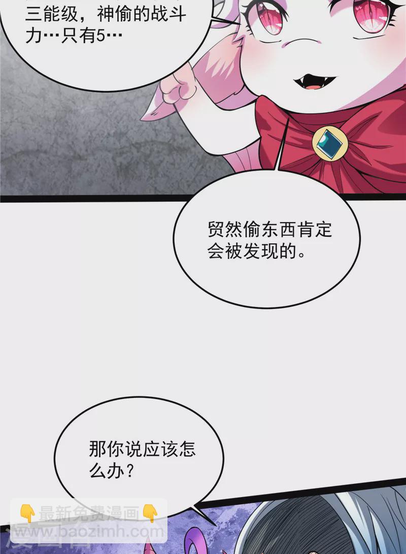 第106话 带着光头去看病10