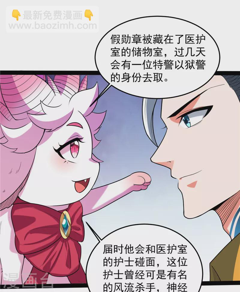 第106话 带着光头去看病12