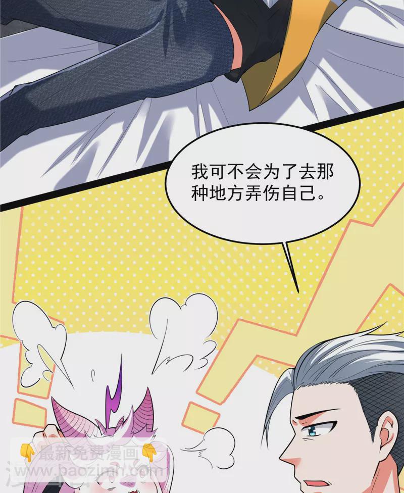 第106话 带着光头去看病14