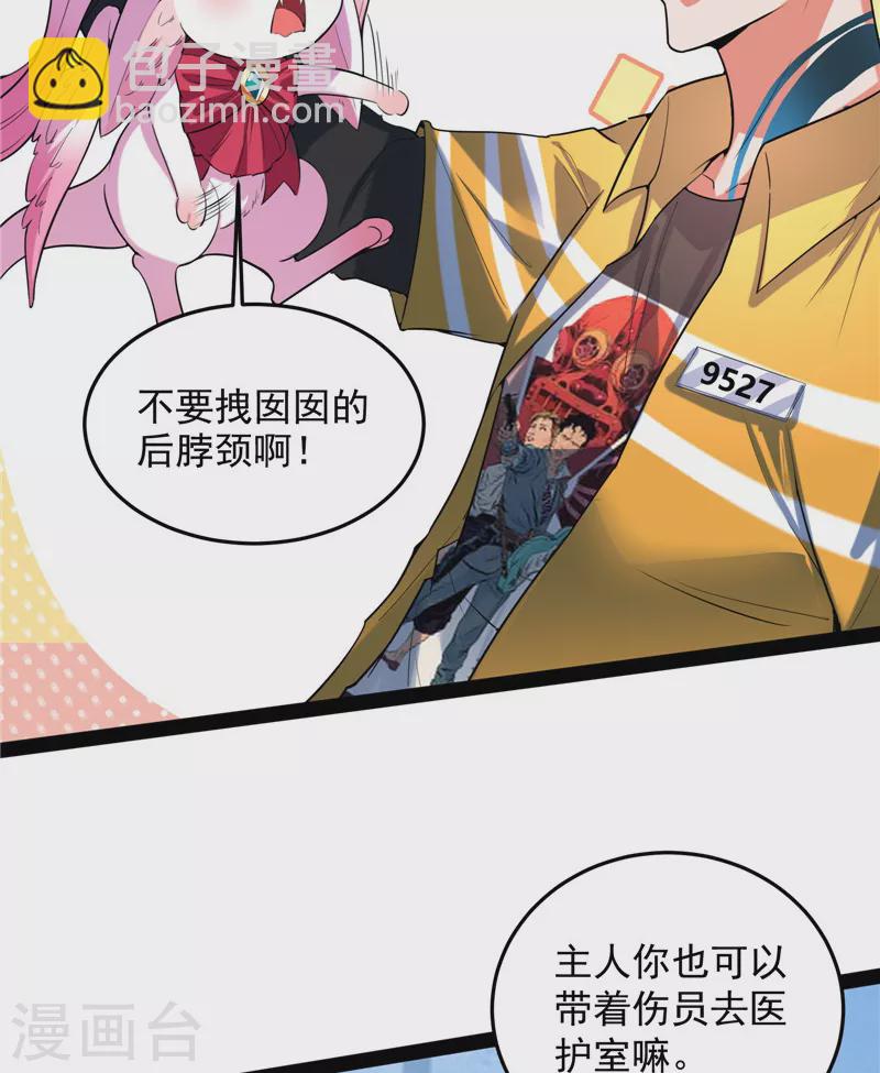 第106话 带着光头去看病15