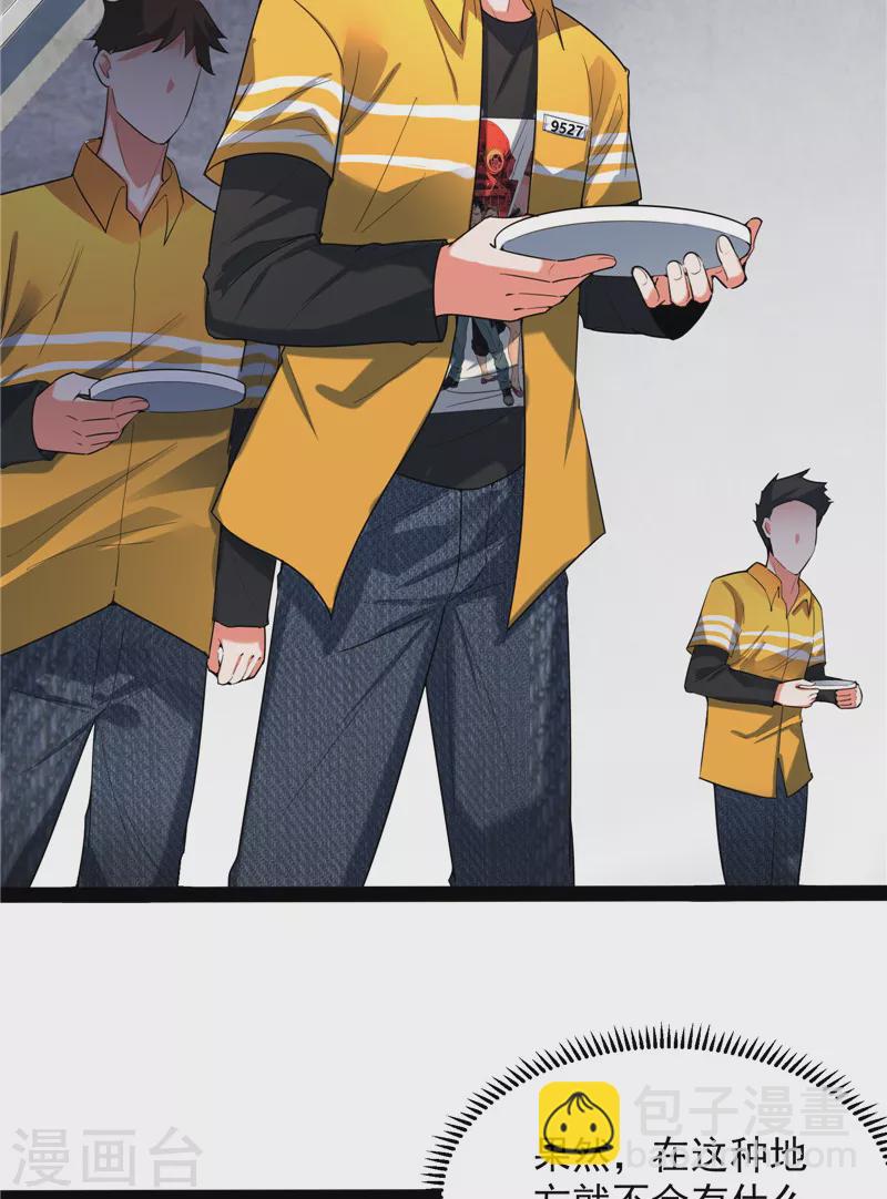 第106话 带着光头去看病20