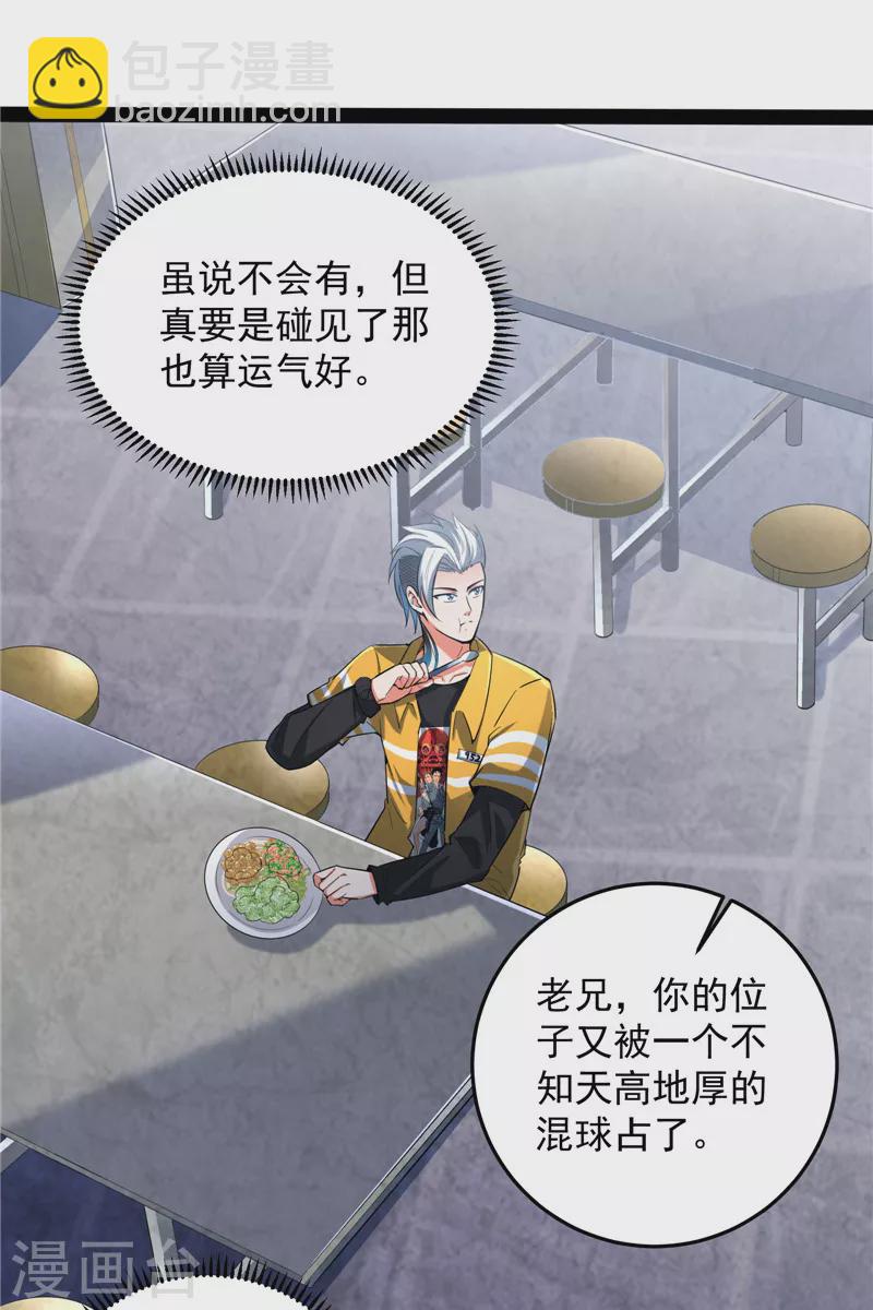 第106话 带着光头去看病22