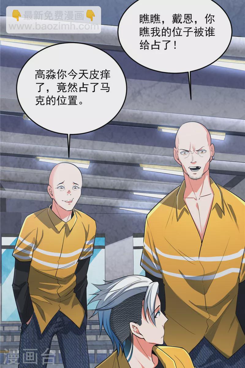 第106话 带着光头去看病24