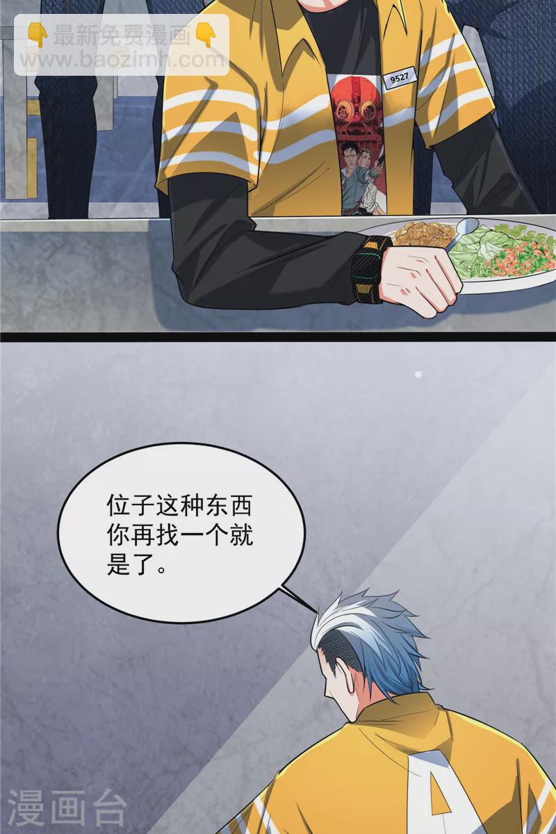 第106话 带着光头去看病25