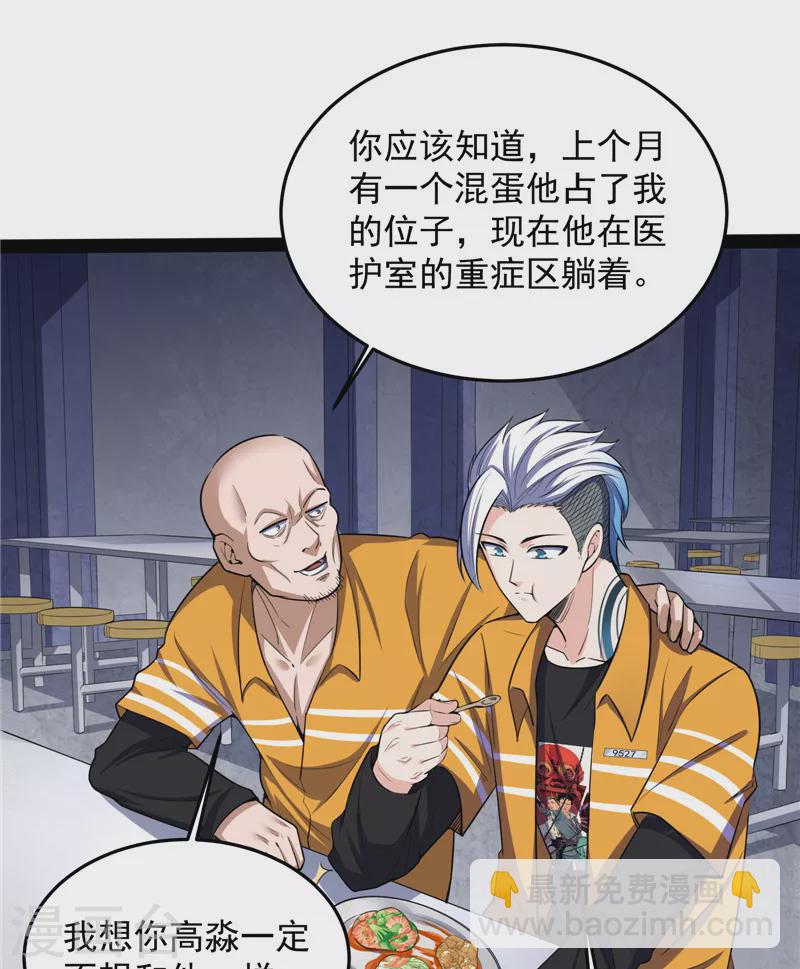 第106话 带着光头去看病27