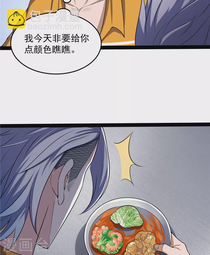 第106话 带着光头去看病29