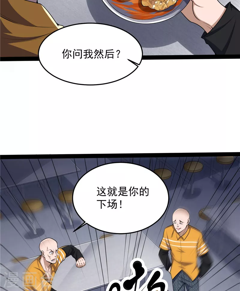 第106话 带着光头去看病30