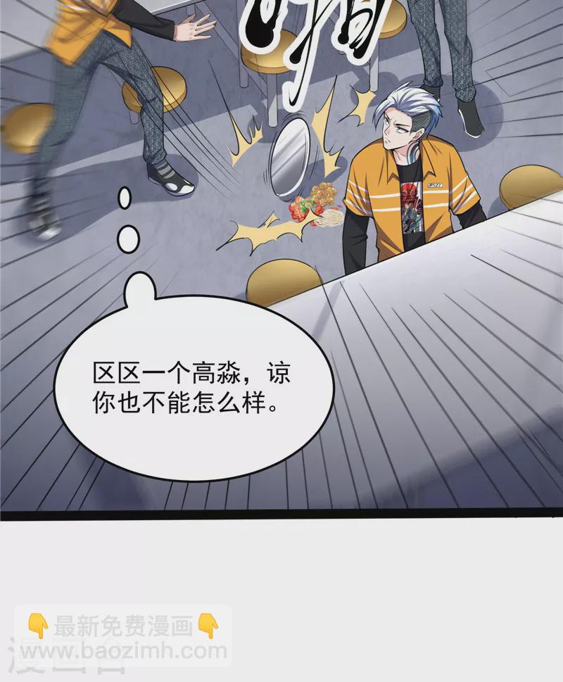 第106话 带着光头去看病31