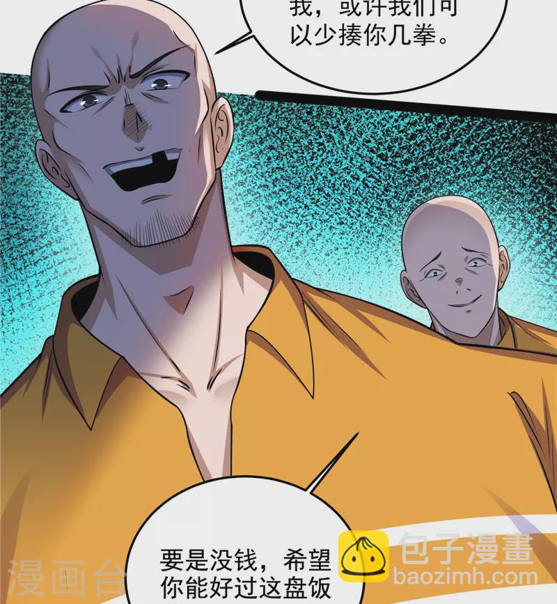 第106话 带着光头去看病33