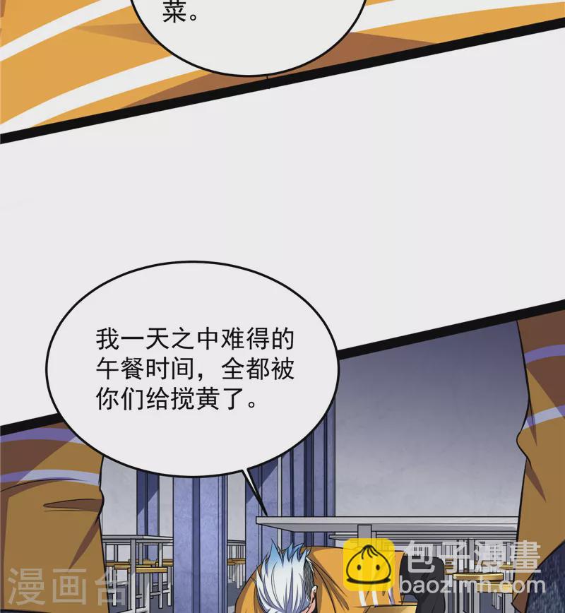 第106话 带着光头去看病34
