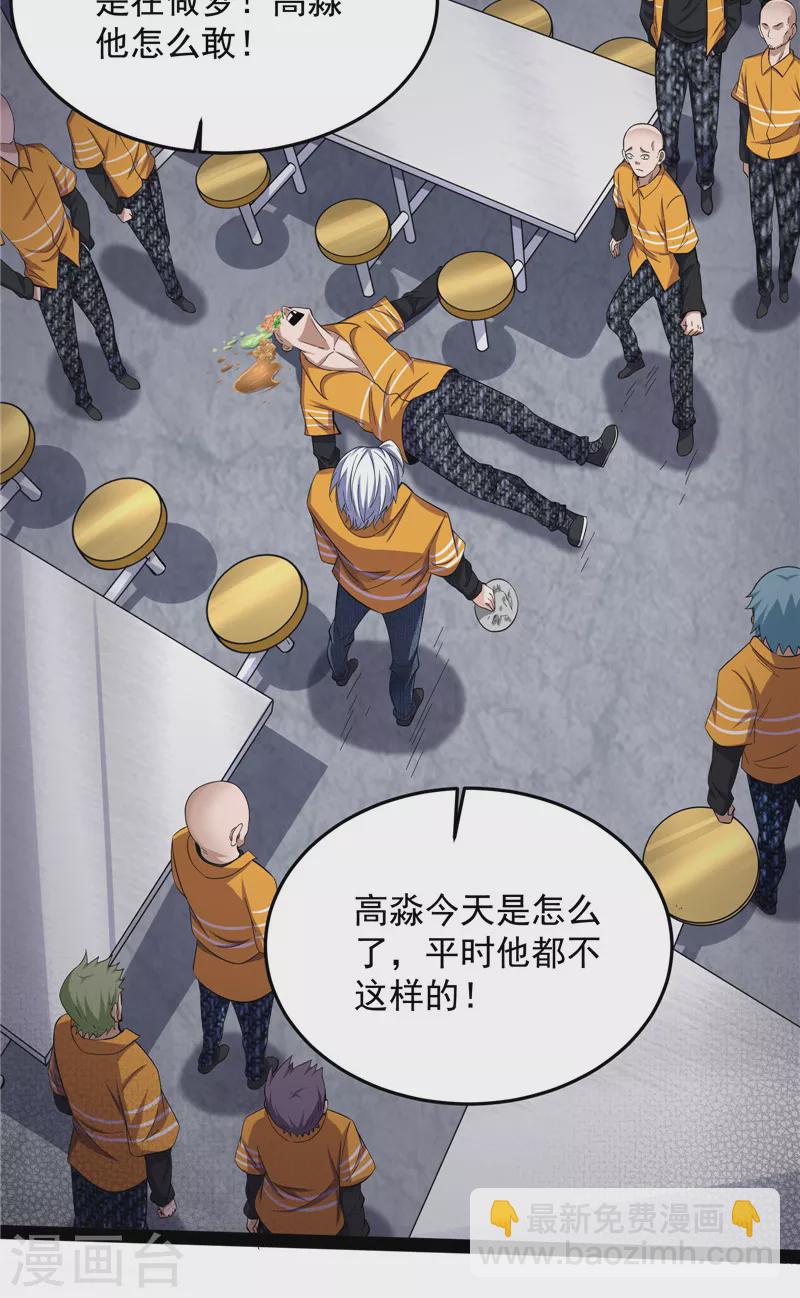 第106话 带着光头去看病39