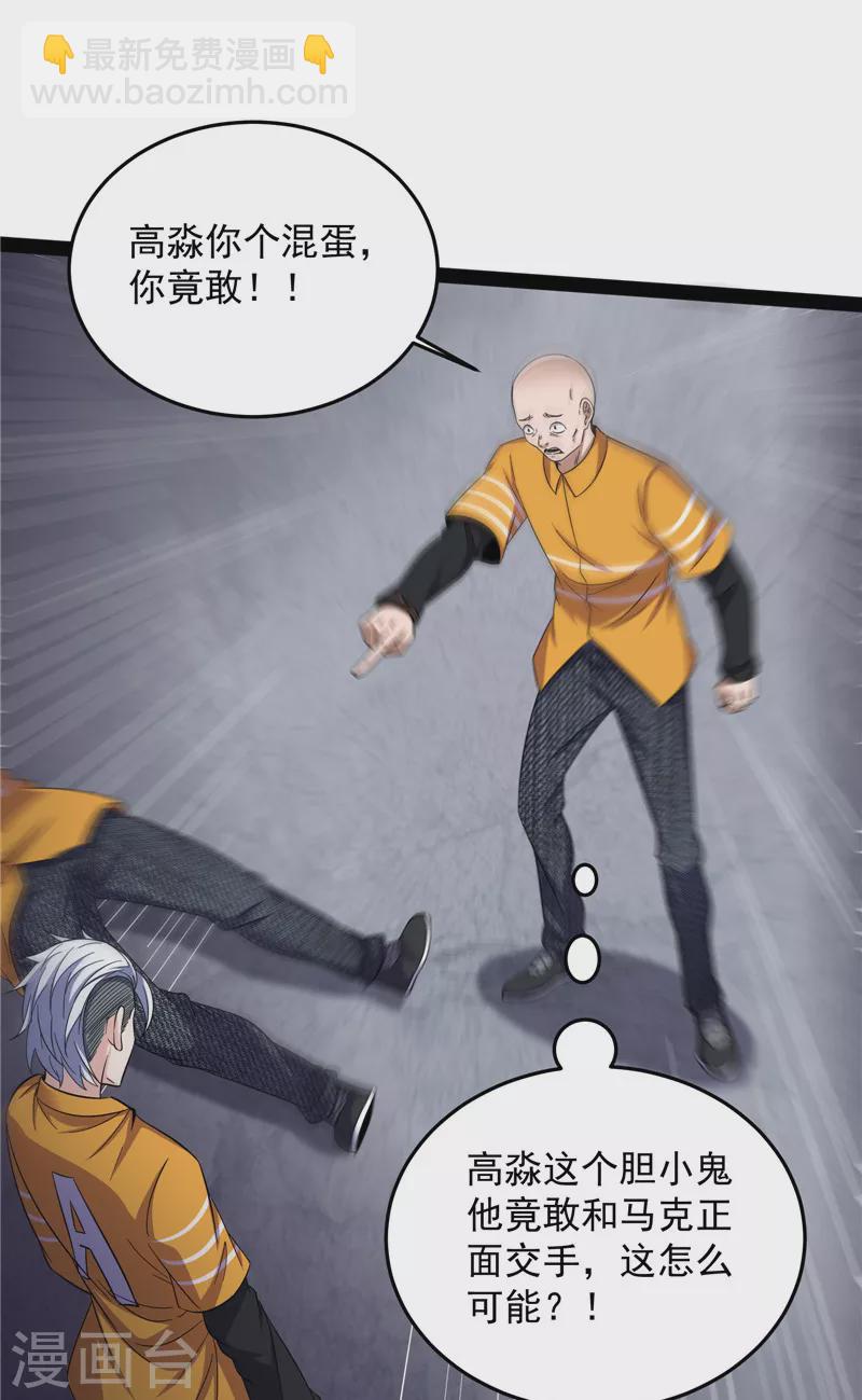 第106话 带着光头去看病40