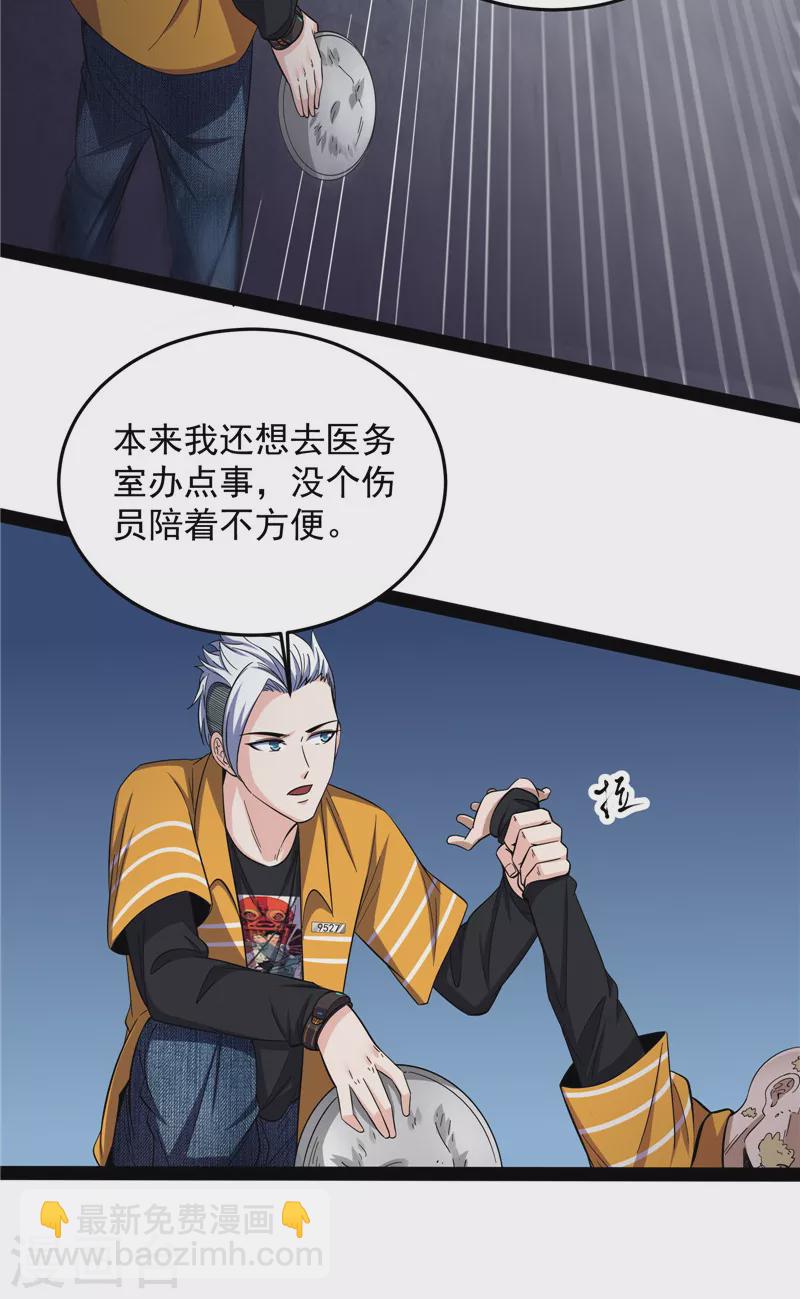 第106话 带着光头去看病41