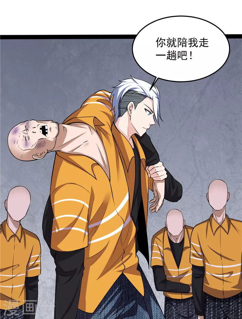 第106话 带着光头去看病42