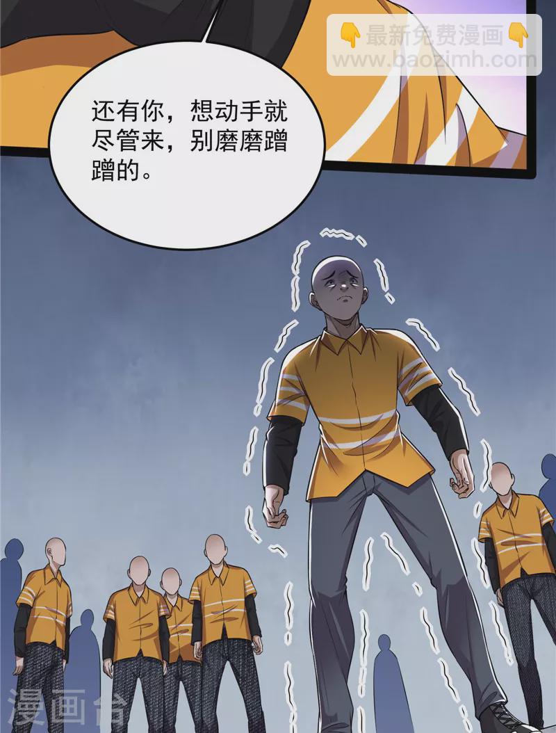 第106话 带着光头去看病44
