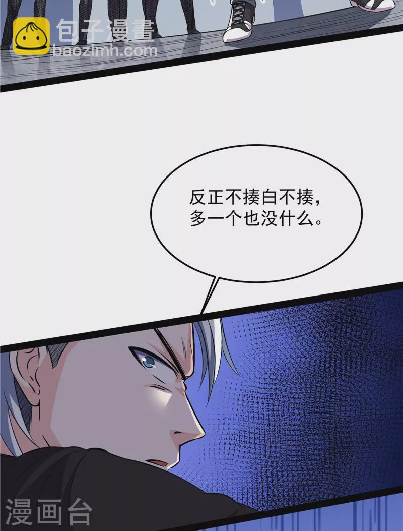 第106话 带着光头去看病45