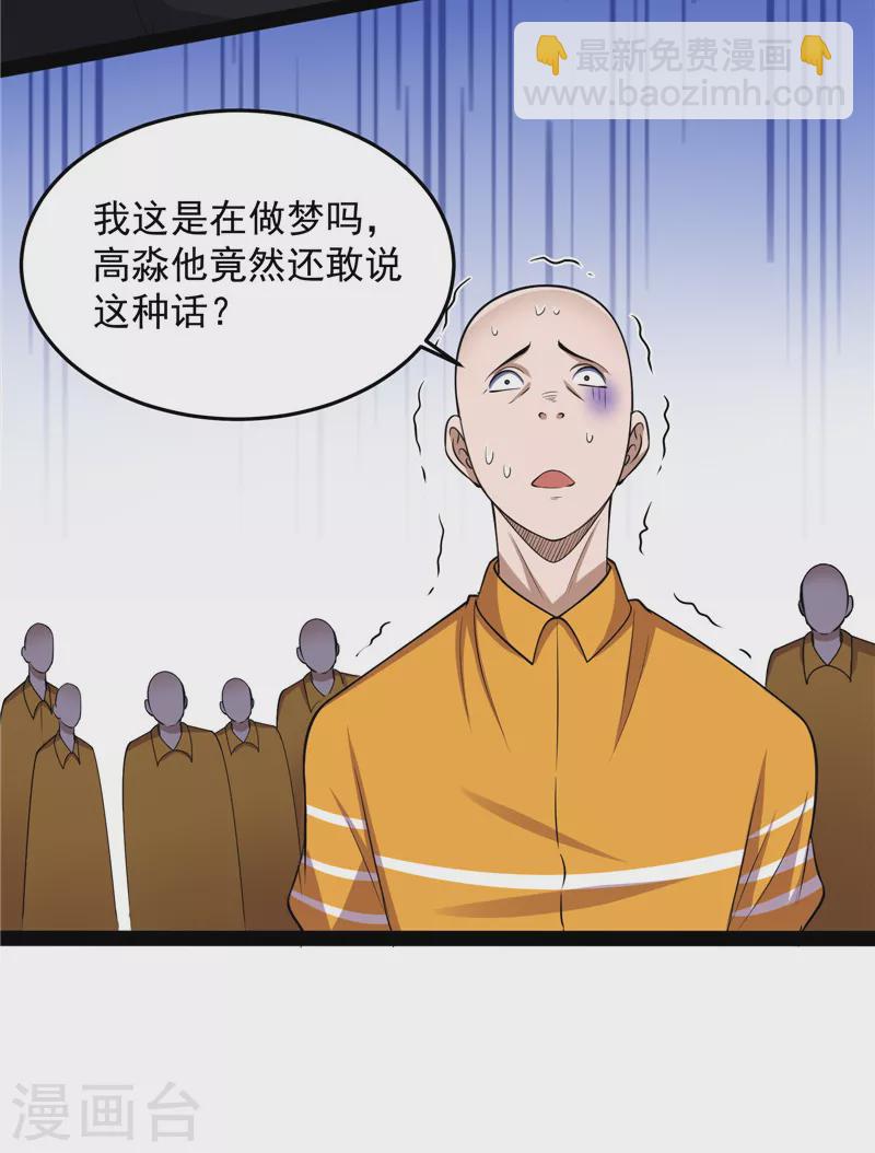 第106话 带着光头去看病46