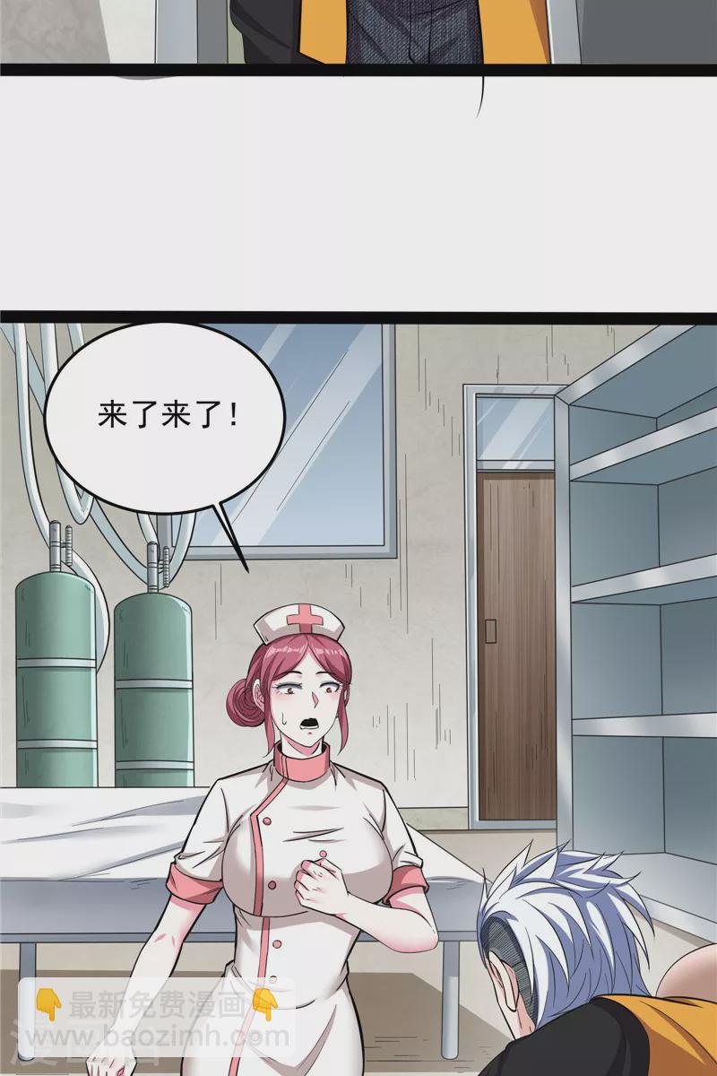 第106话 带着光头去看病49