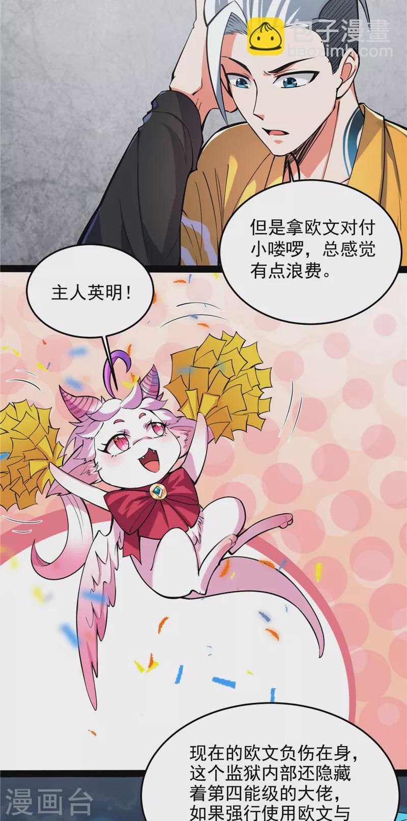 第106话 带着光头去看病5
