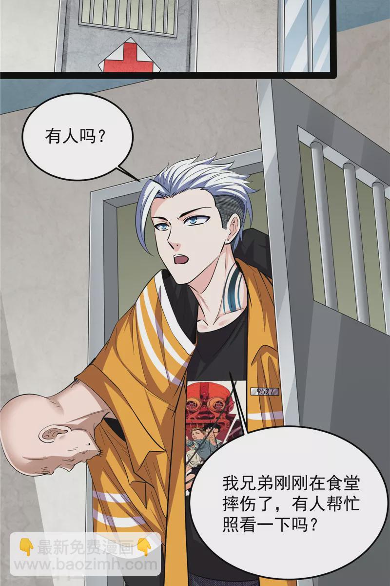 第106话 带着光头去看病52
