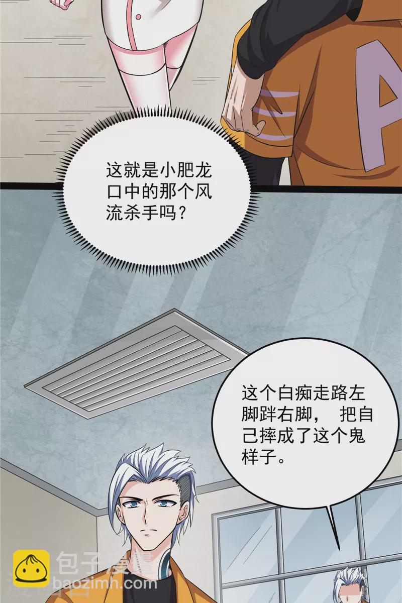 第106话 带着光头去看病54