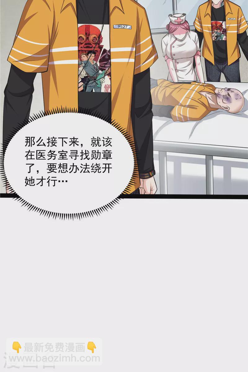 第106话 带着光头去看病55