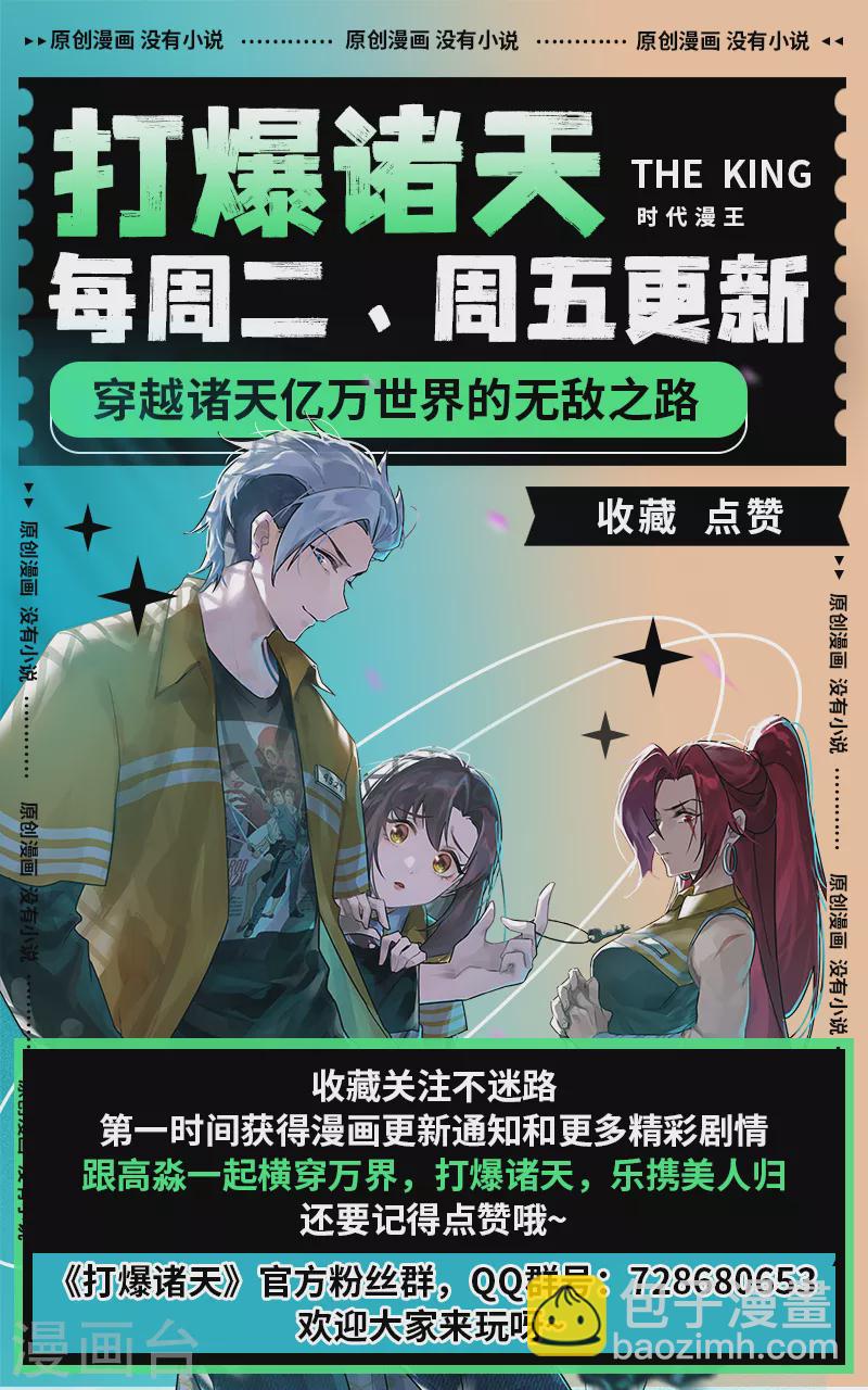 第106话 带着光头去看病56