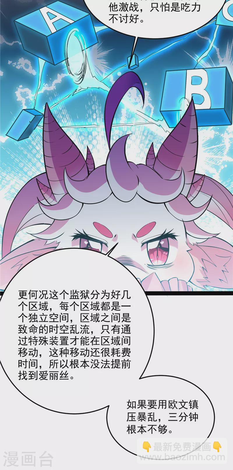 第106话 带着光头去看病6