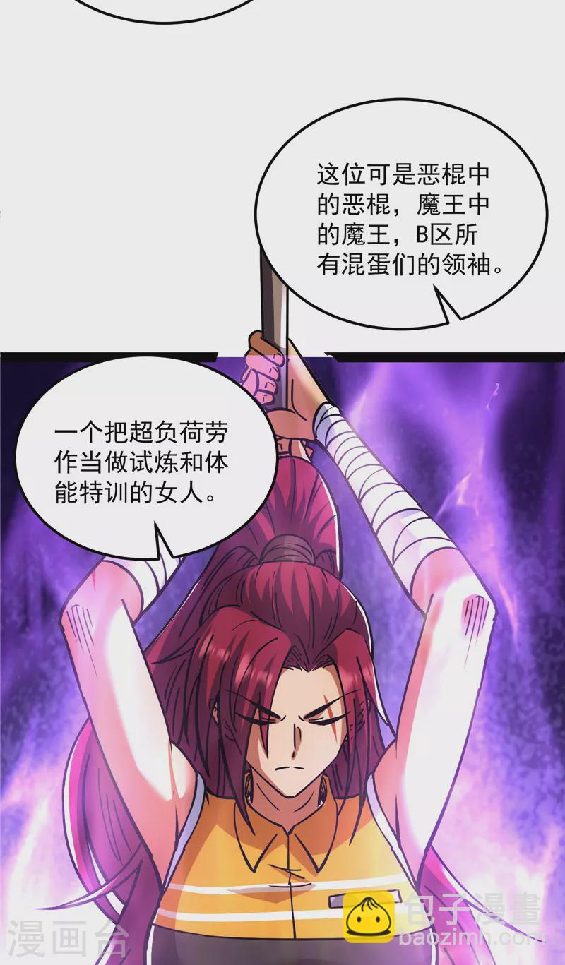 第108话 你要做我的小弟10