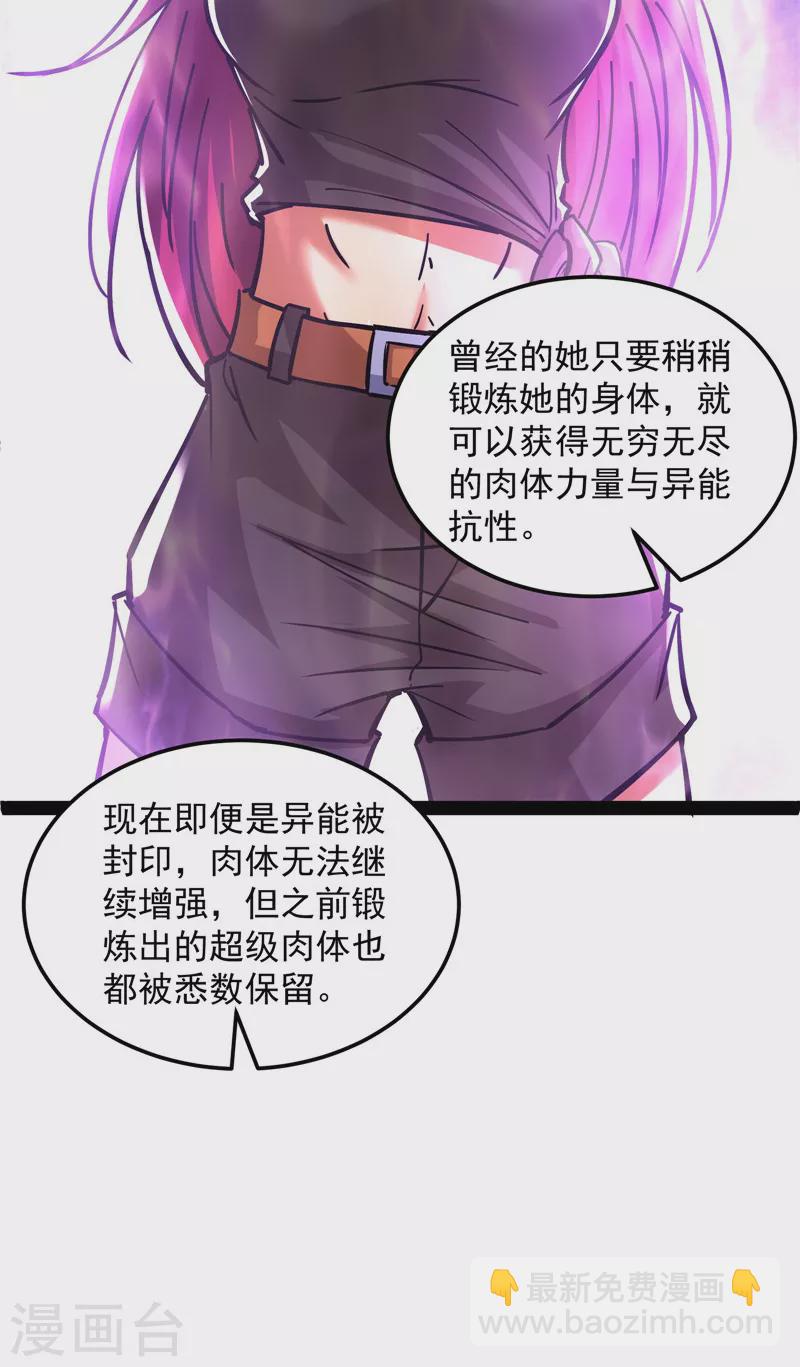 第108话 你要做我的小弟11