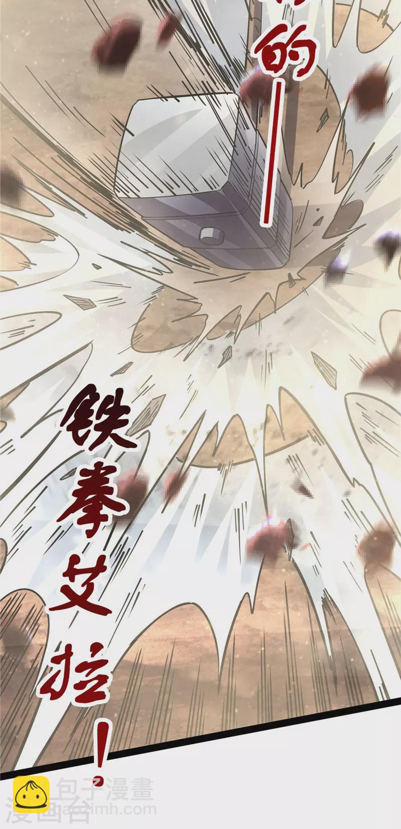 第108话 你要做我的小弟13