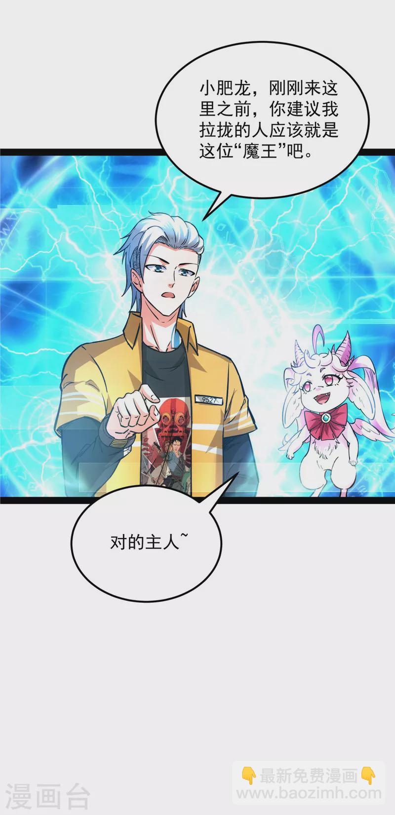 第108话 你要做我的小弟16