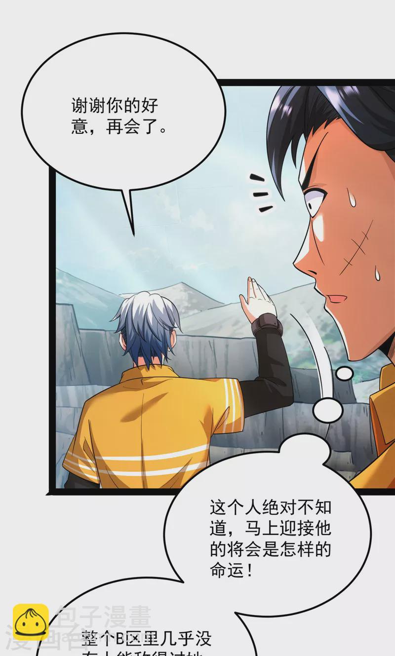 第108话 你要做我的小弟23