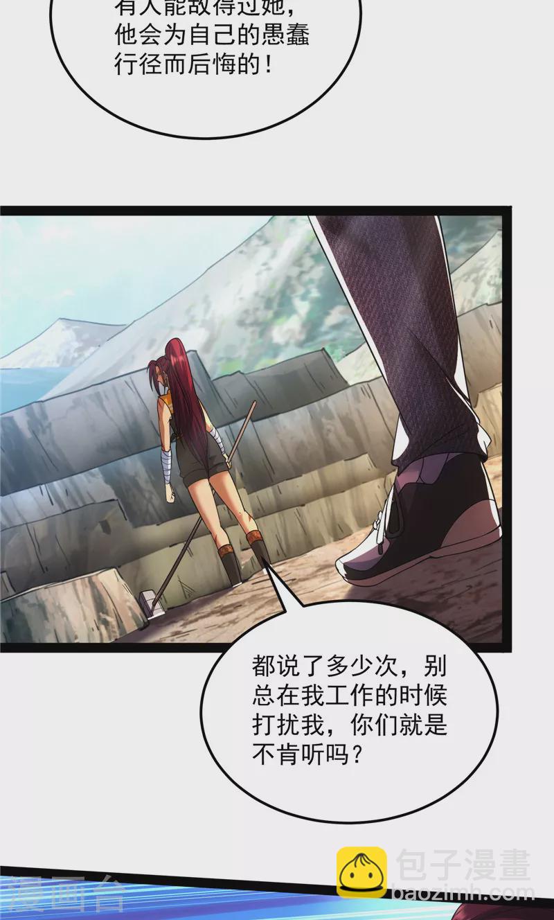 第108话 你要做我的小弟24