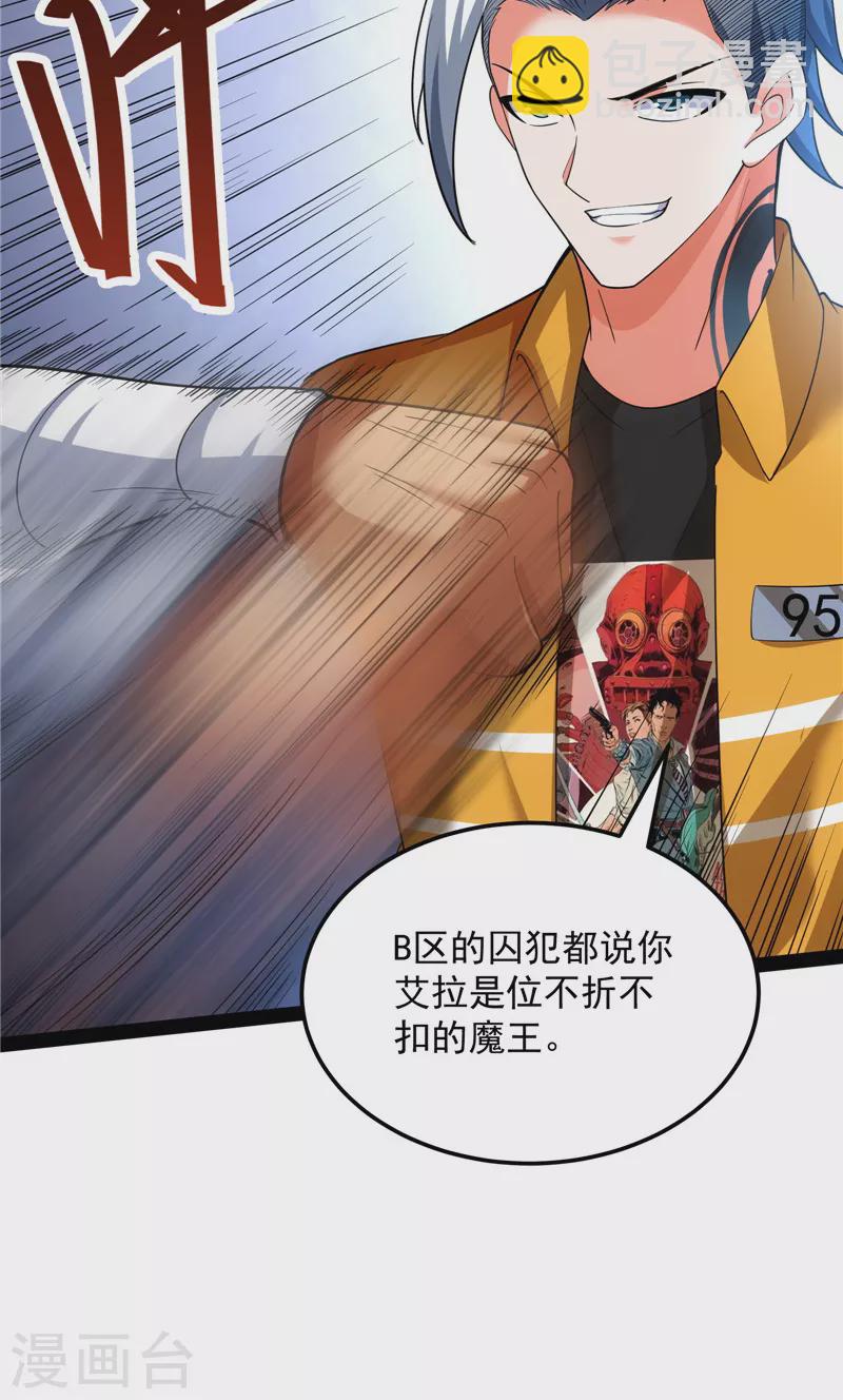 第108话 你要做我的小弟26