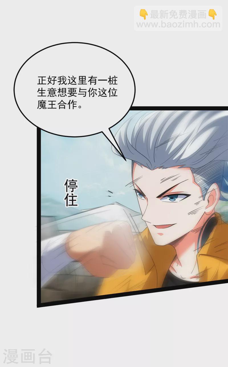 第108话 你要做我的小弟27