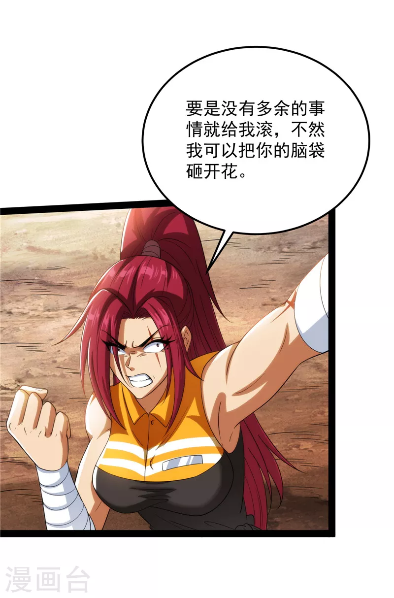 第108话 你要做我的小弟32