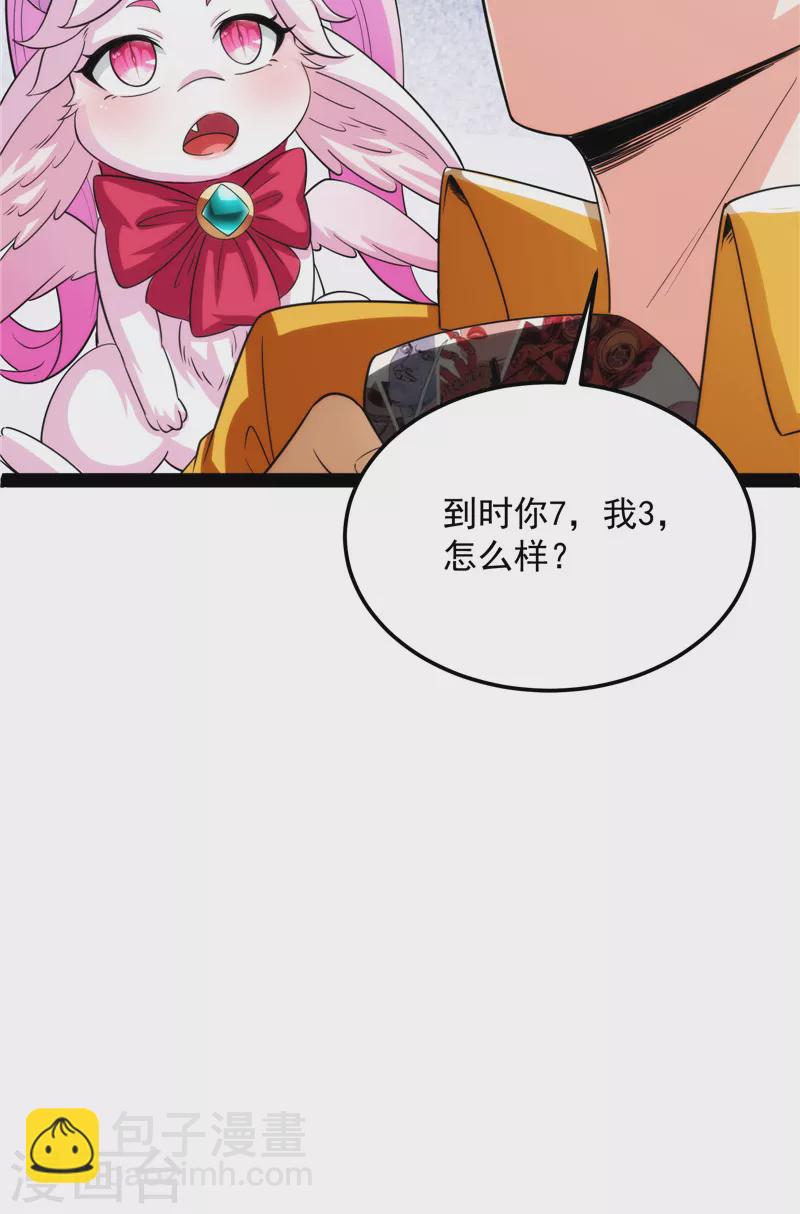 第108话 你要做我的小弟36