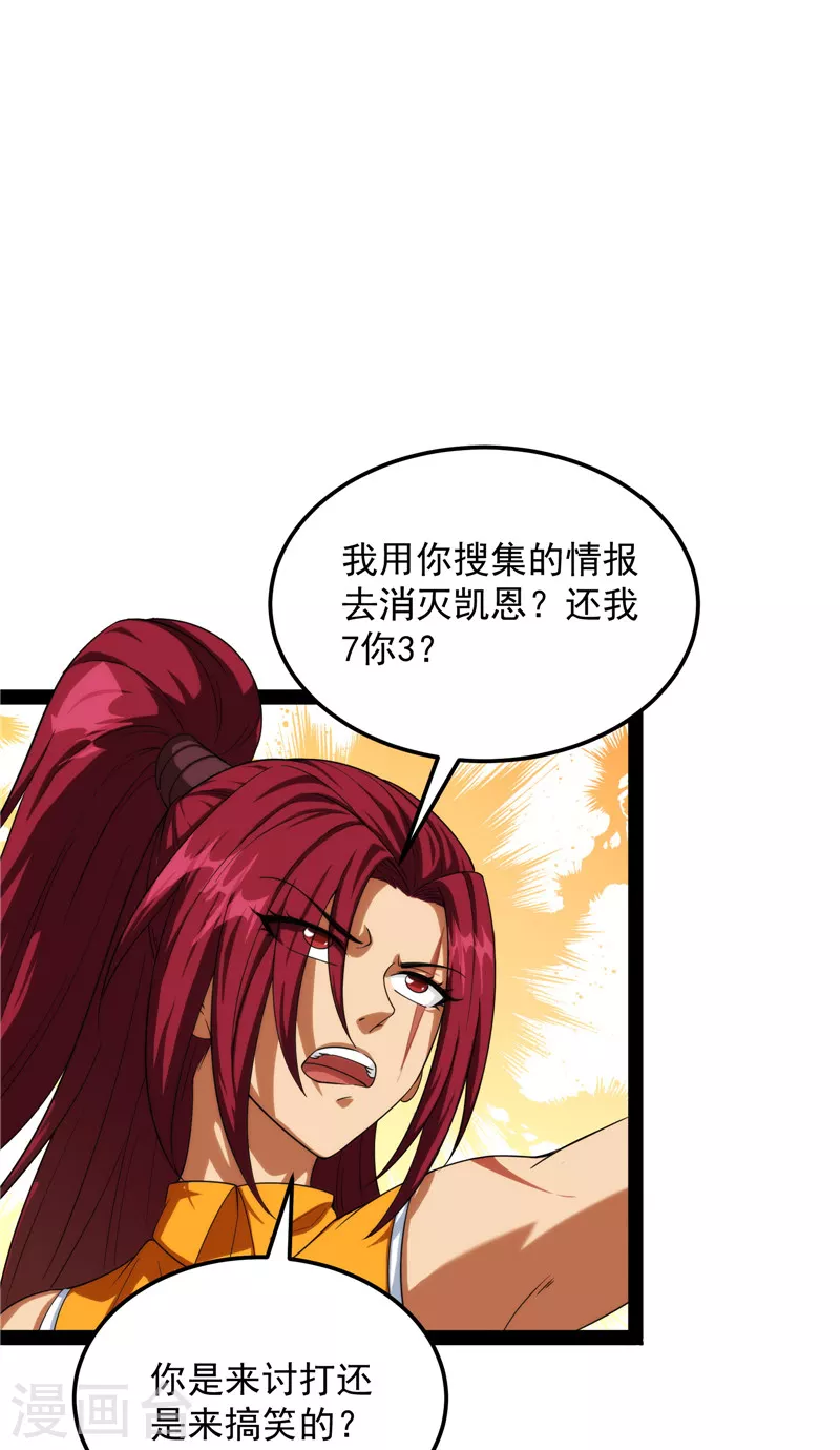 第108话 你要做我的小弟37
