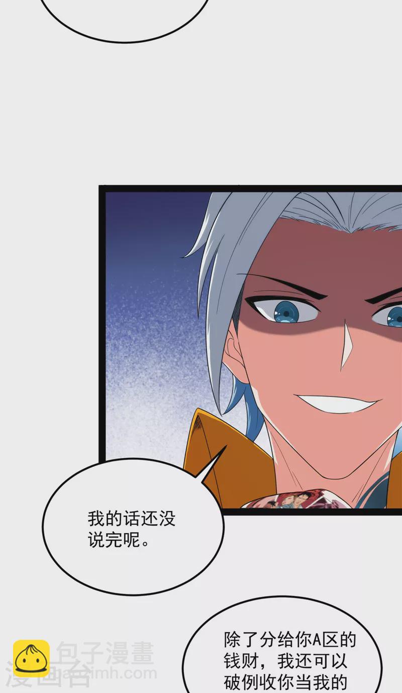第108话 你要做我的小弟38
